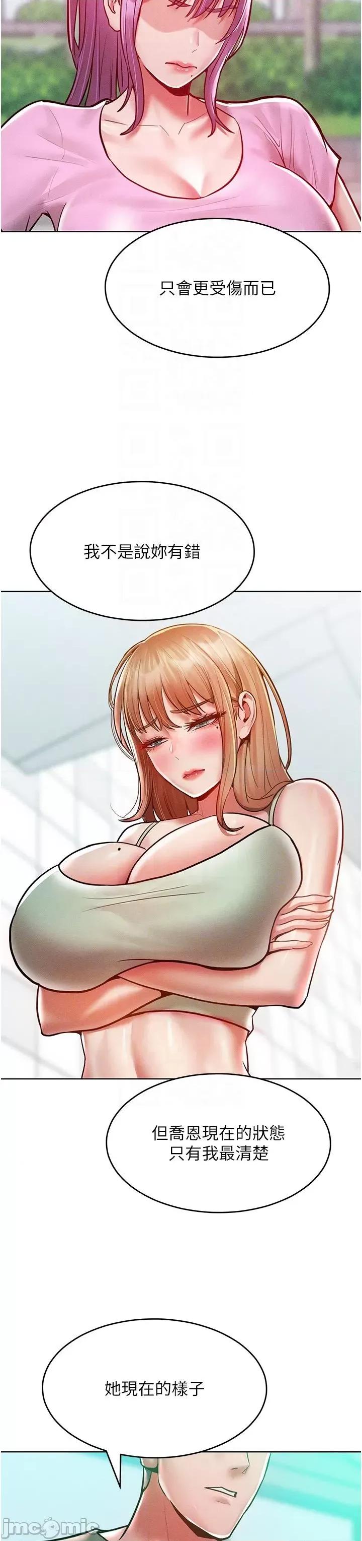 让傲慢女屈服的一百种方法 让傲慢女屈服的一百种方法 18 第24页