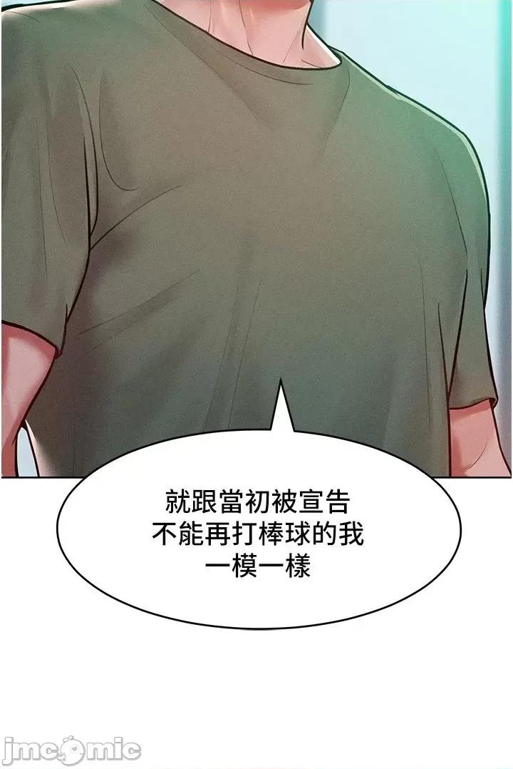 让傲慢女屈服的一百种方法 让傲慢女屈服的一百种方法 18 第25页