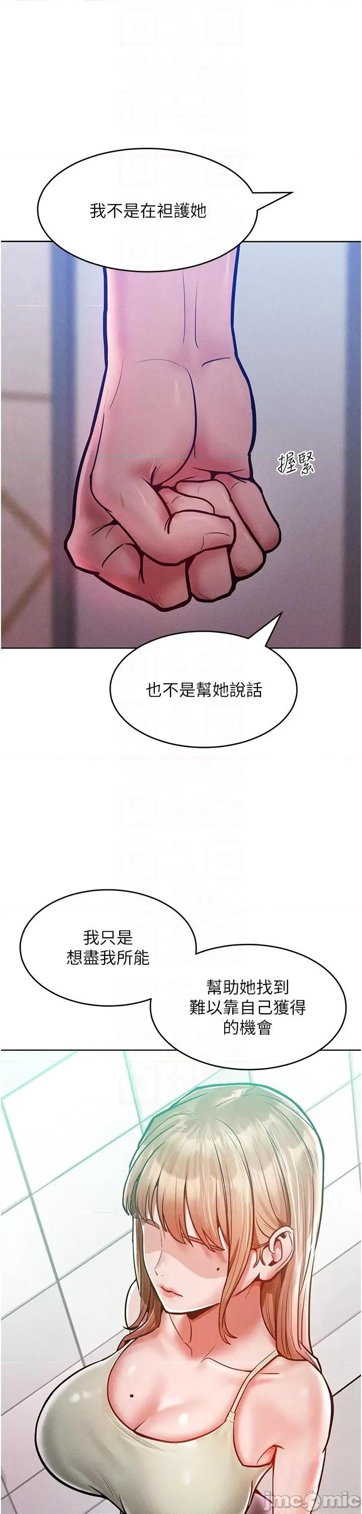 让傲慢女屈服的一百种方法 让傲慢女屈服的一百种方法 18 第26页