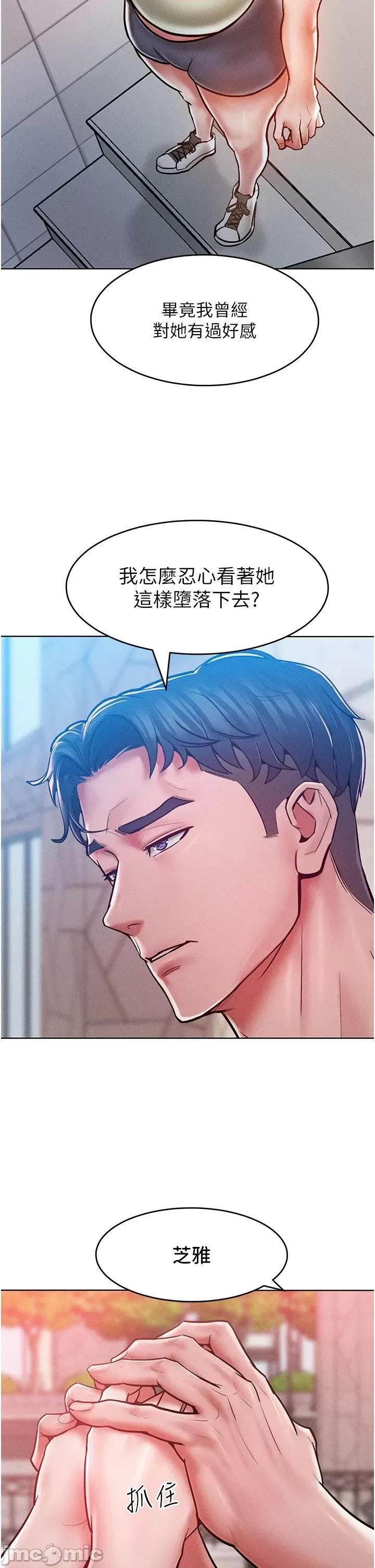 让傲慢女屈服的一百种方法 让傲慢女屈服的一百种方法 18 第27页