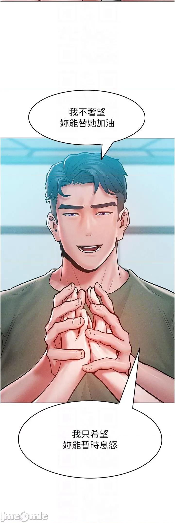 让傲慢女屈服的一百种方法 让傲慢女屈服的一百种方法 18 第28页
