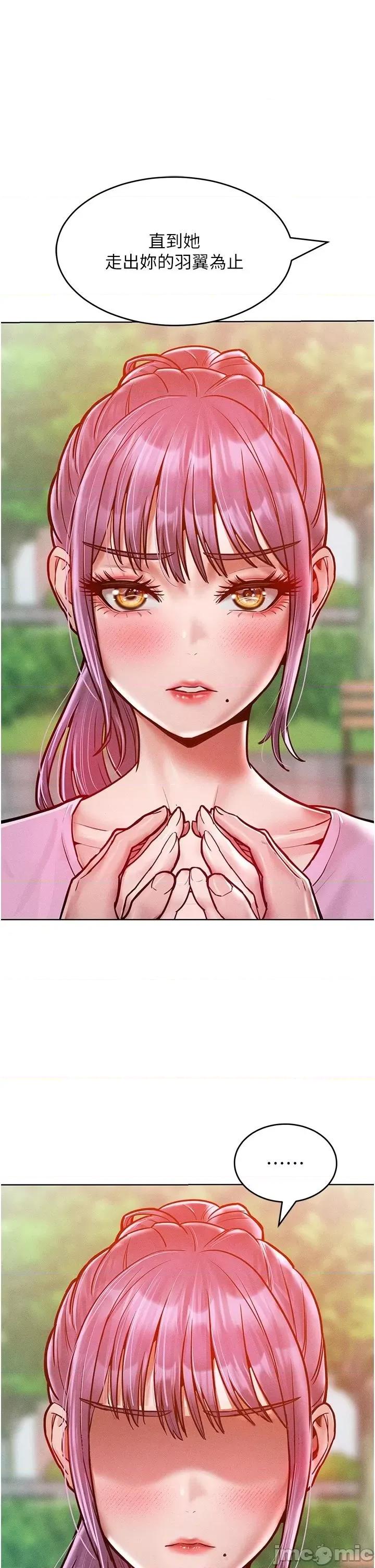 让傲慢女屈服的一百种方法 让傲慢女屈服的一百种方法 18 第29页