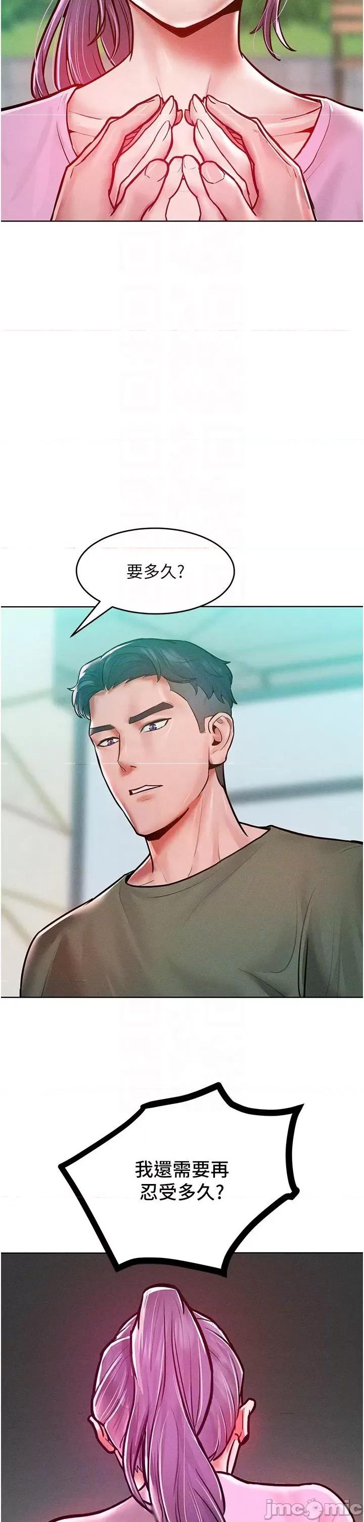 让傲慢女屈服的一百种方法 让傲慢女屈服的一百种方法 18 第30页