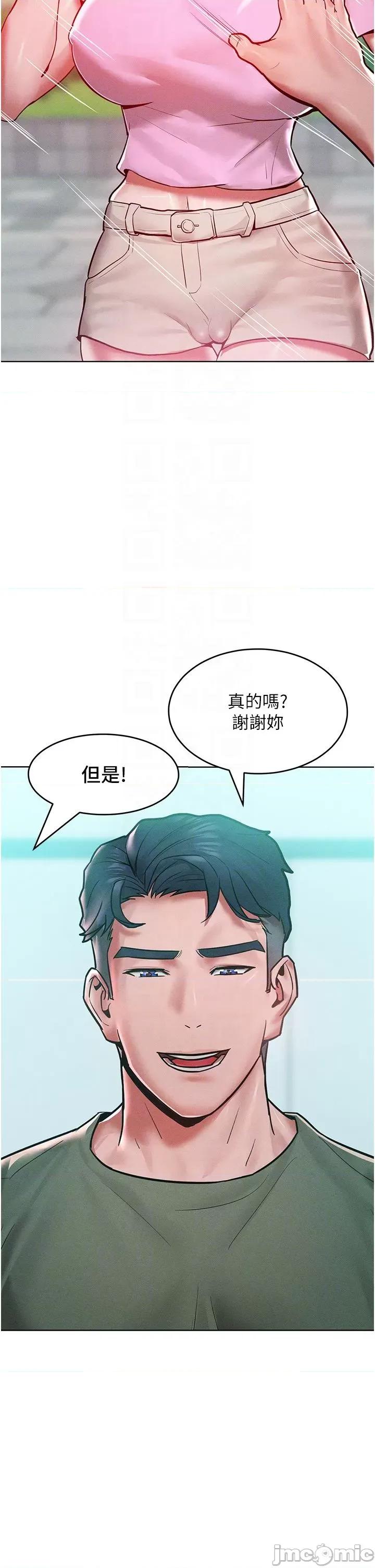 让傲慢女屈服的一百种方法 让傲慢女屈服的一百种方法 18 第33页