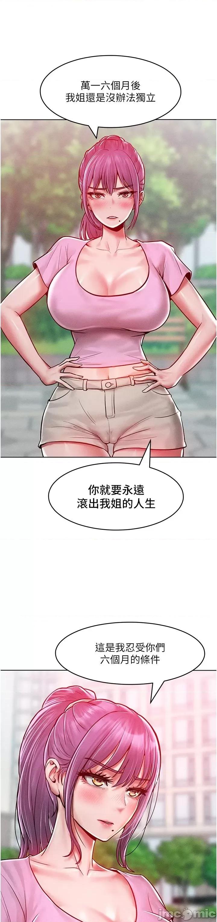 让傲慢女屈服的一百种方法 让傲慢女屈服的一百种方法 18 第34页
