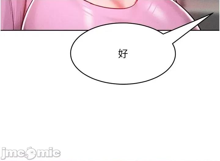 让傲慢女屈服的一百种方法 让傲慢女屈服的一百种方法 18 第35页