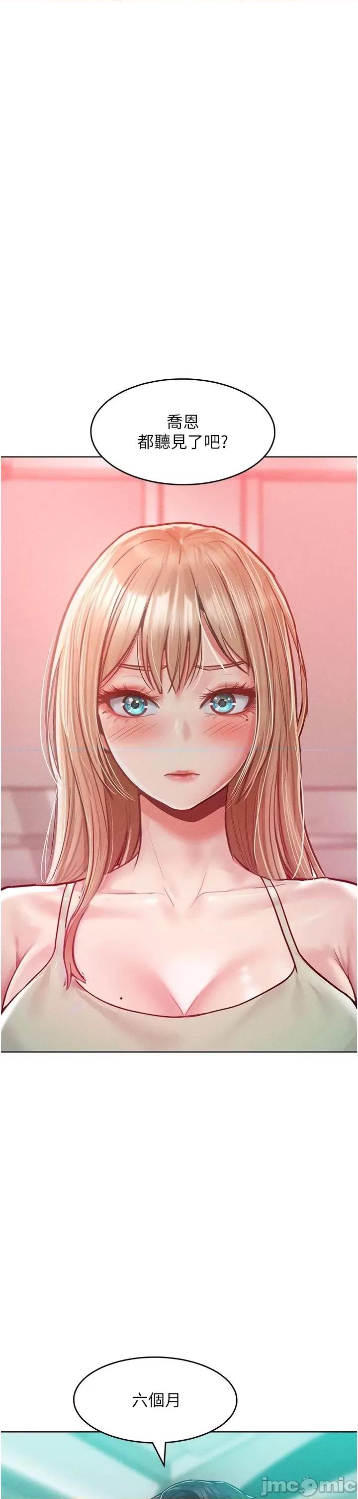 让傲慢女屈服的一百种方法 让傲慢女屈服的一百种方法 18 第37页