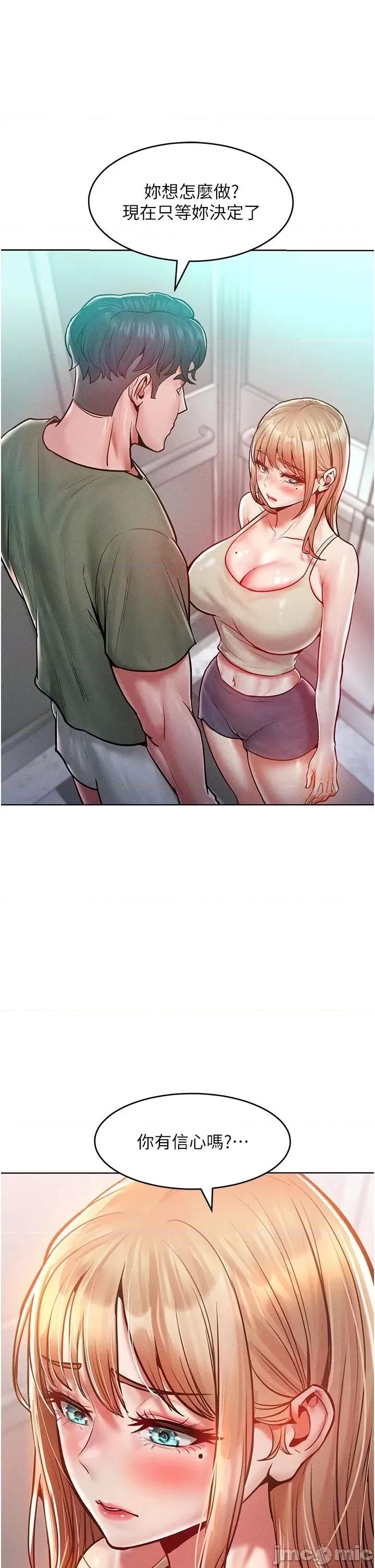 让傲慢女屈服的一百种方法 让傲慢女屈服的一百种方法 18 第39页