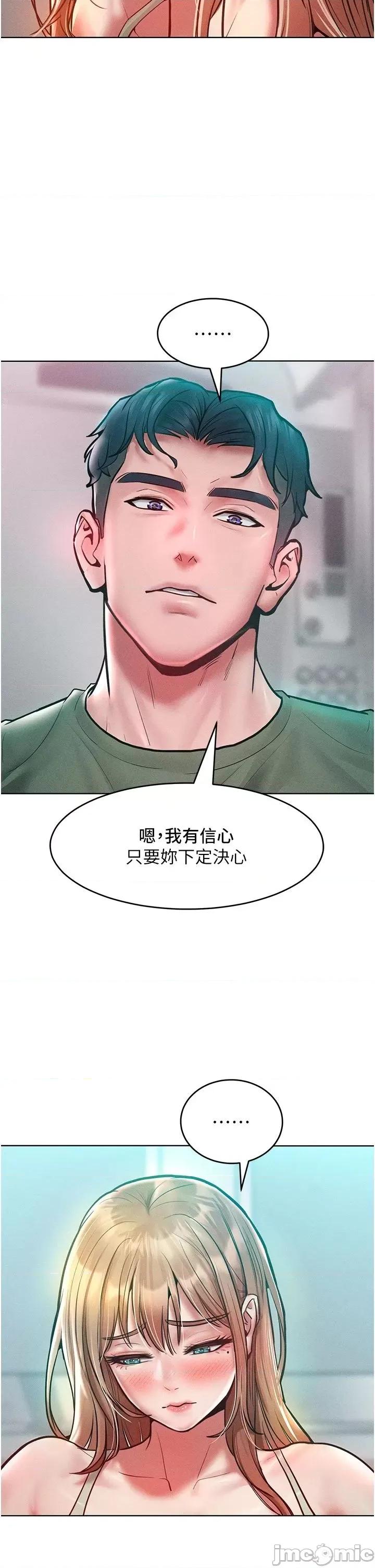 让傲慢女屈服的一百种方法 让傲慢女屈服的一百种方法 18 第40页