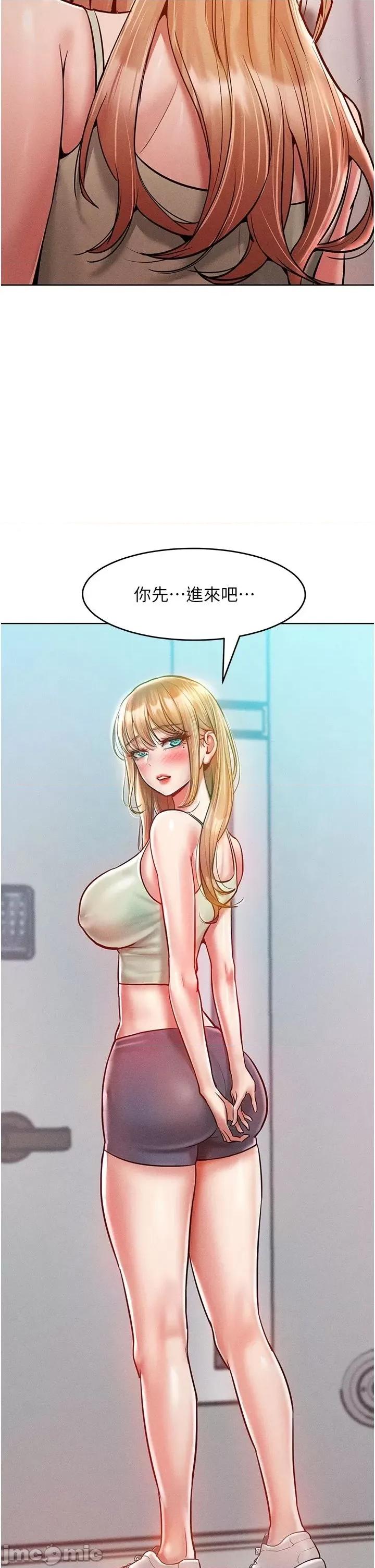 让傲慢女屈服的一百种方法 让傲慢女屈服的一百种方法 18 第42页