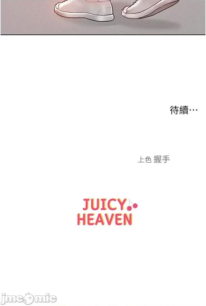 让傲慢女屈服的一百种方法 让傲慢女屈服的一百种方法 18 第43页