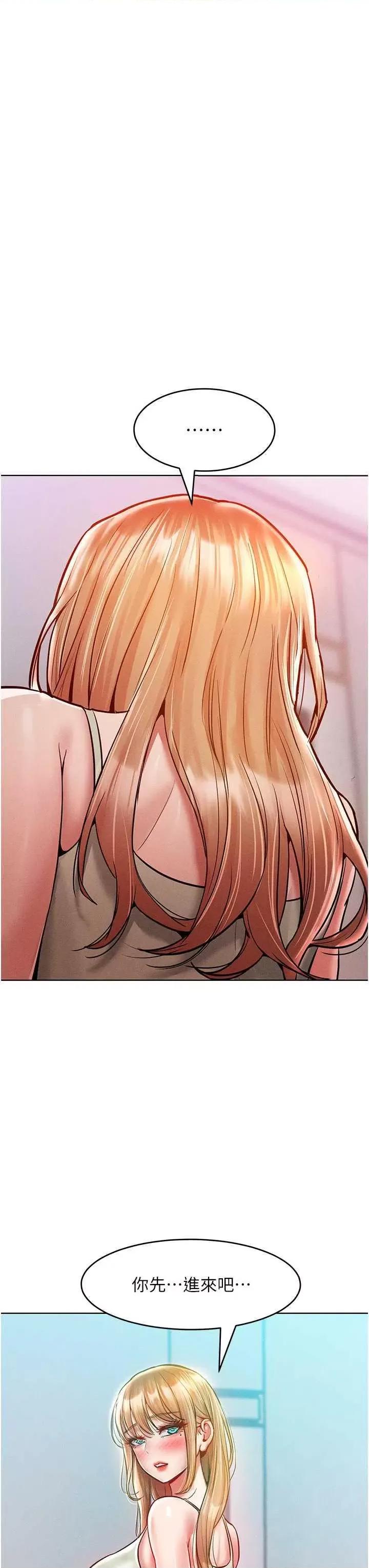 让傲慢女屈服的一百种方法 让傲慢女屈服的一百种方法 19 第3页