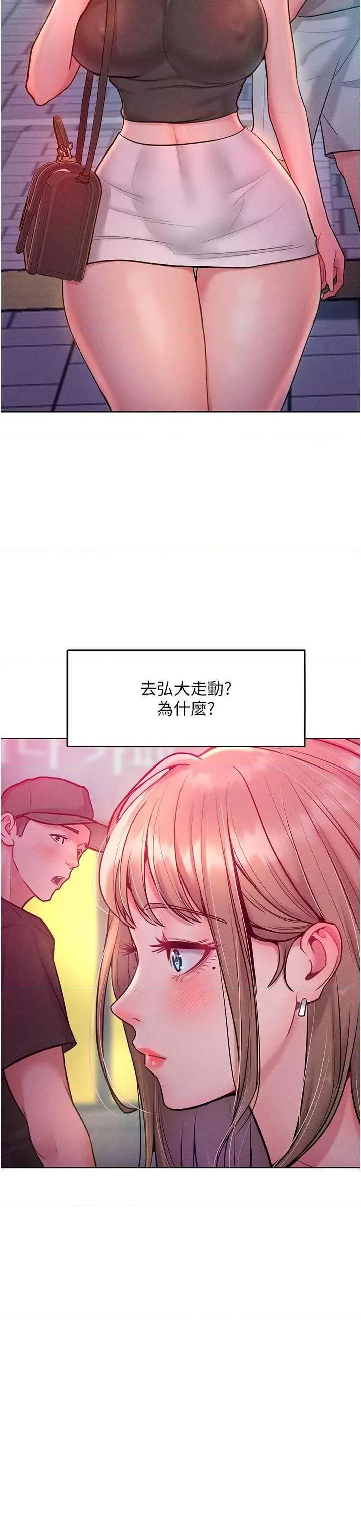 让傲慢女屈服的一百种方法 让傲慢女屈服的一百种方法 19 第7页