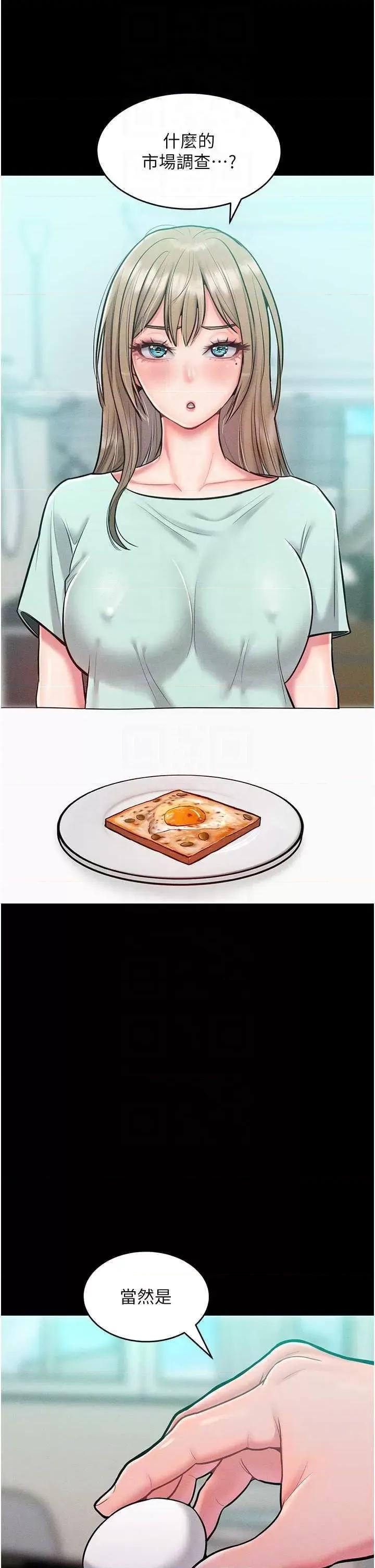 让傲慢女屈服的一百种方法 让傲慢女屈服的一百种方法 19 第10页