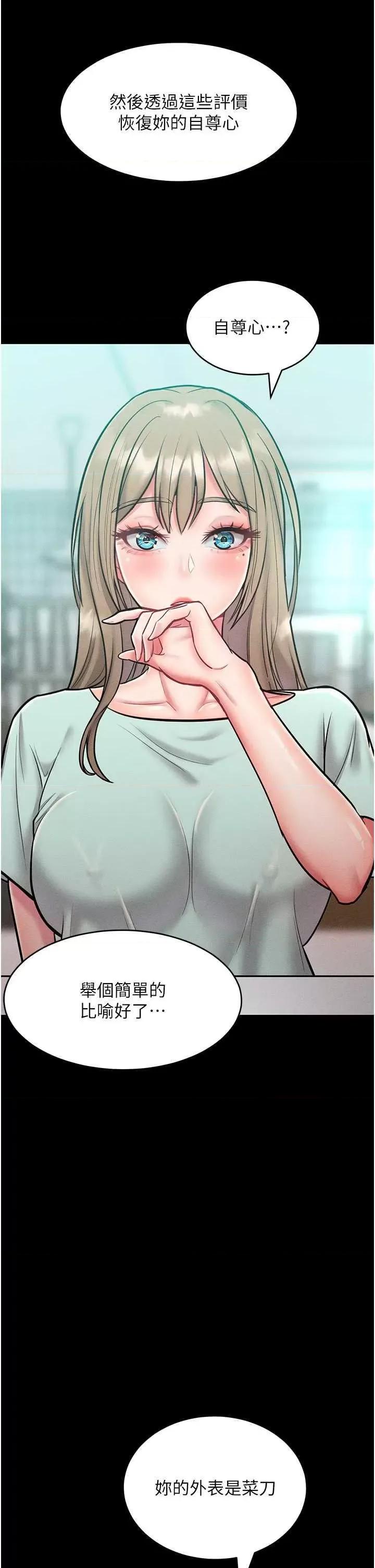 让傲慢女屈服的一百种方法 让傲慢女屈服的一百种方法 19 第13页