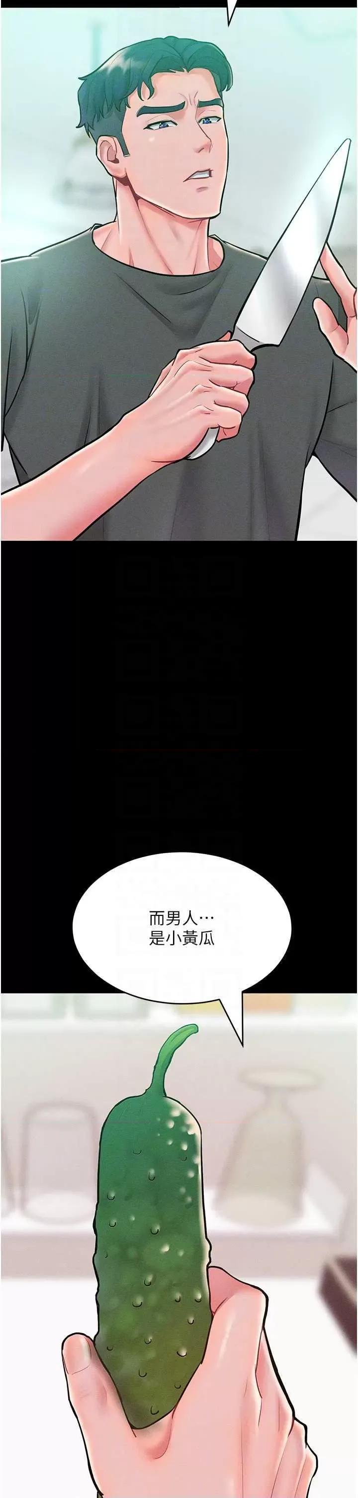 让傲慢女屈服的一百种方法 让傲慢女屈服的一百种方法 19 第14页