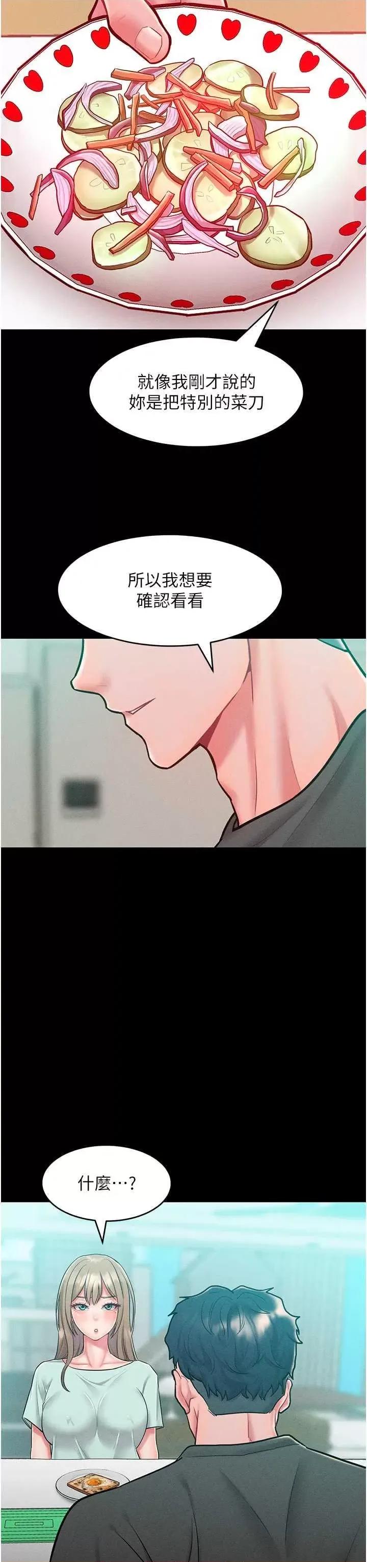 让傲慢女屈服的一百种方法 让傲慢女屈服的一百种方法 19 第19页
