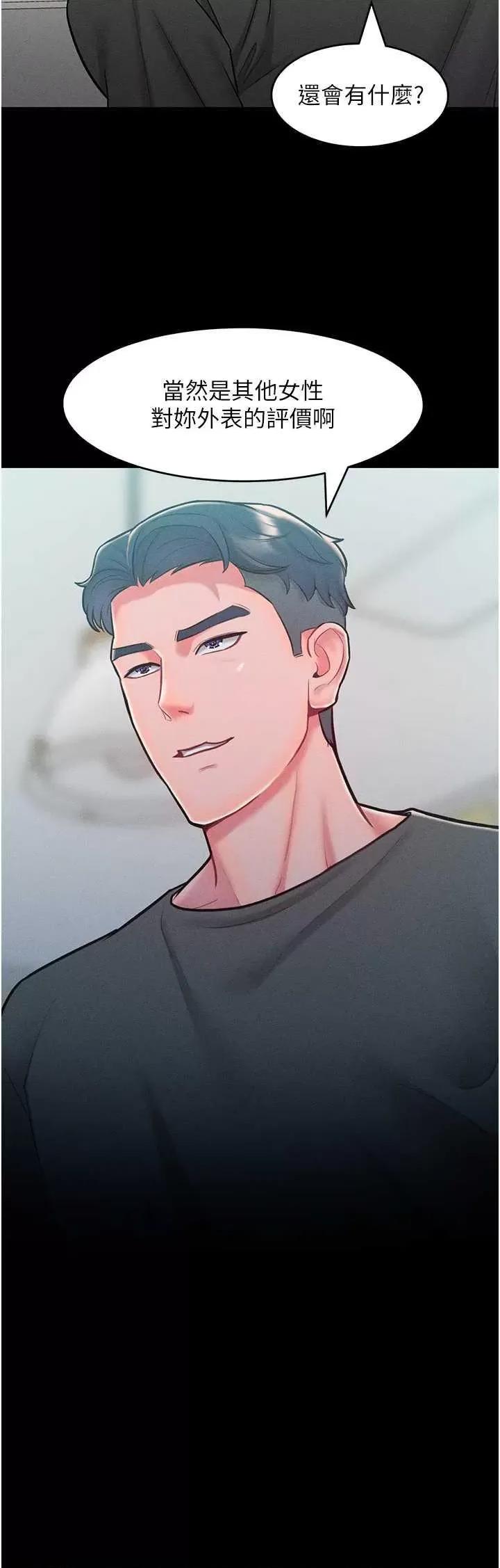让傲慢女屈服的一百种方法 让傲慢女屈服的一百种方法 19 第20页