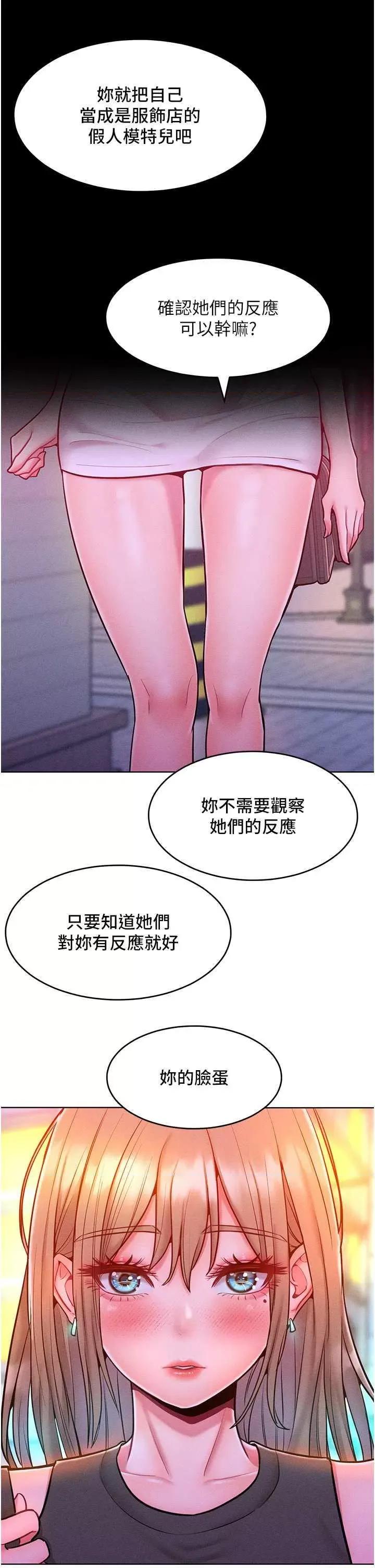 让傲慢女屈服的一百种方法 让傲慢女屈服的一百种方法 19 第21页