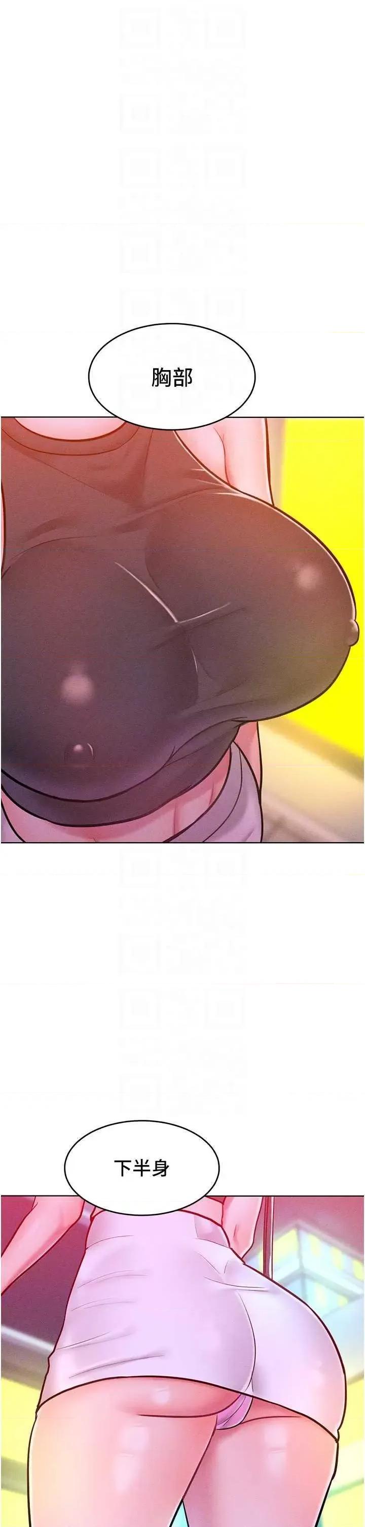 让傲慢女屈服的一百种方法 让傲慢女屈服的一百种方法 19 第22页