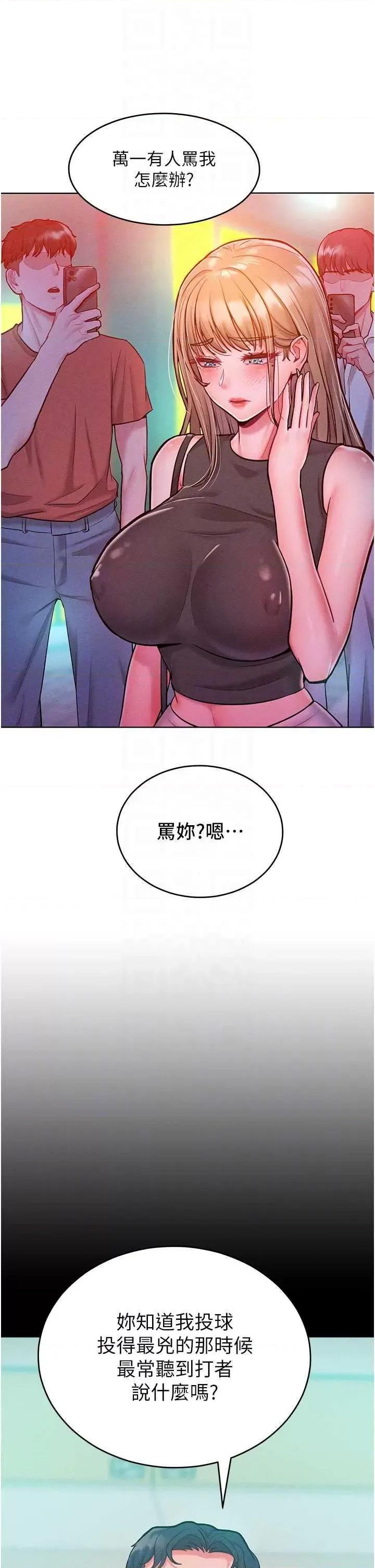 让傲慢女屈服的一百种方法 让傲慢女屈服的一百种方法 19 第24页