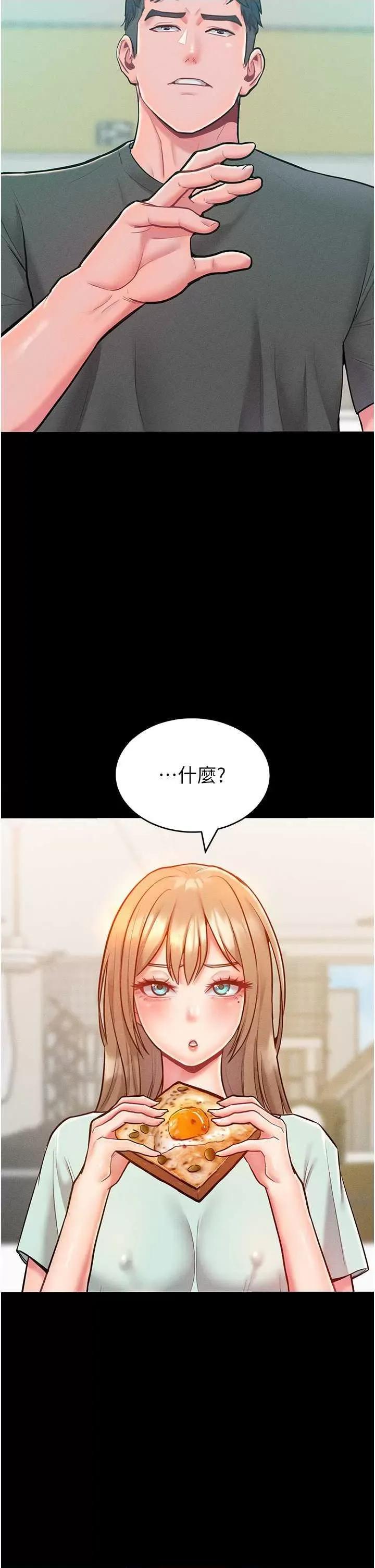 让傲慢女屈服的一百种方法 让傲慢女屈服的一百种方法 19 第25页