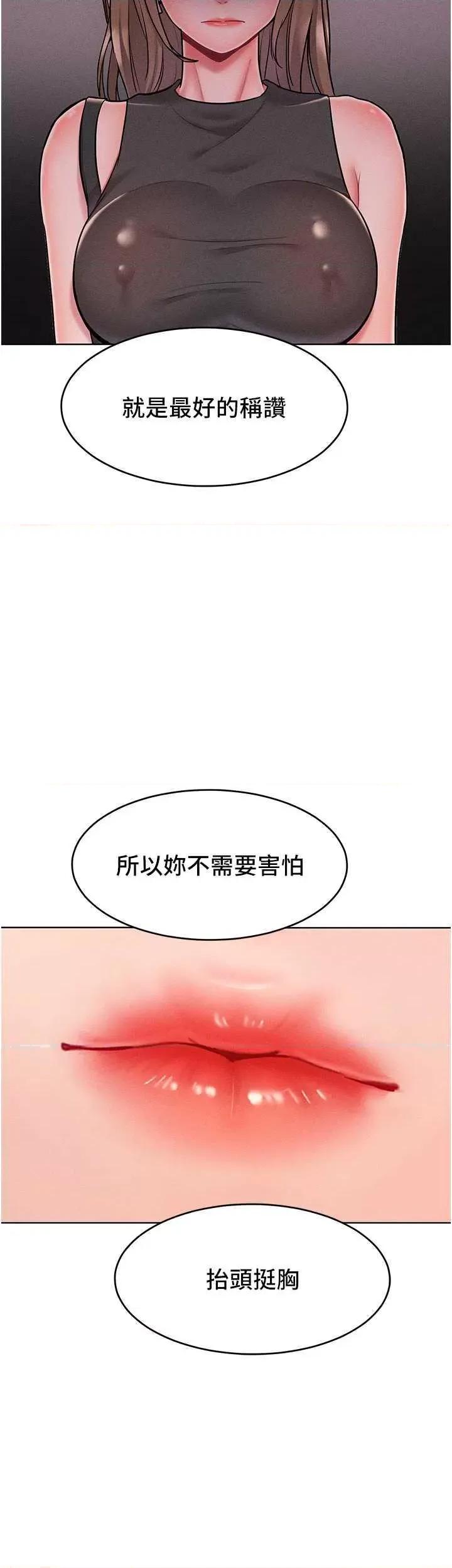 让傲慢女屈服的一百种方法 让傲慢女屈服的一百种方法 19 第27页