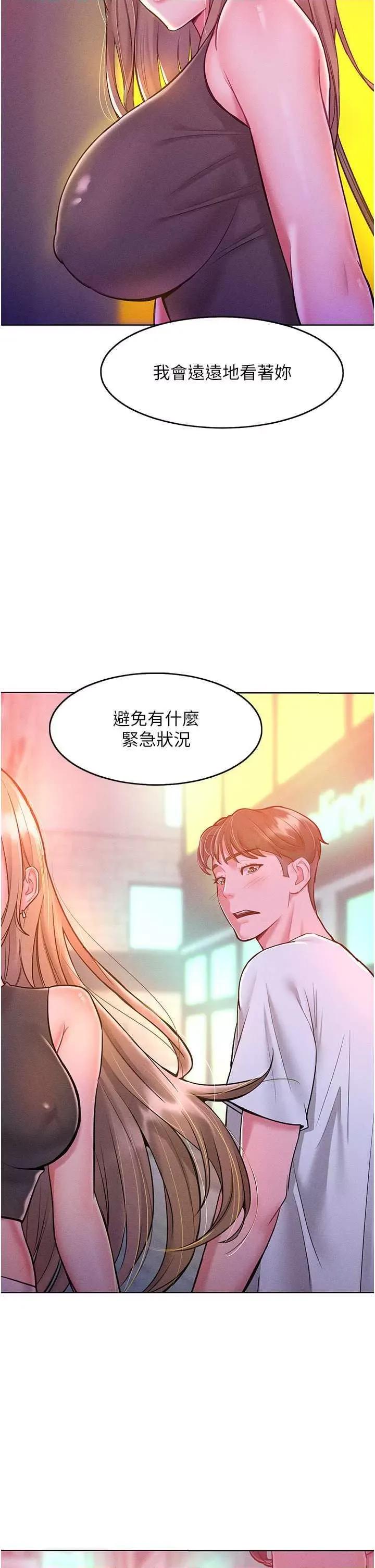 让傲慢女屈服的一百种方法 让傲慢女屈服的一百种方法 19 第29页