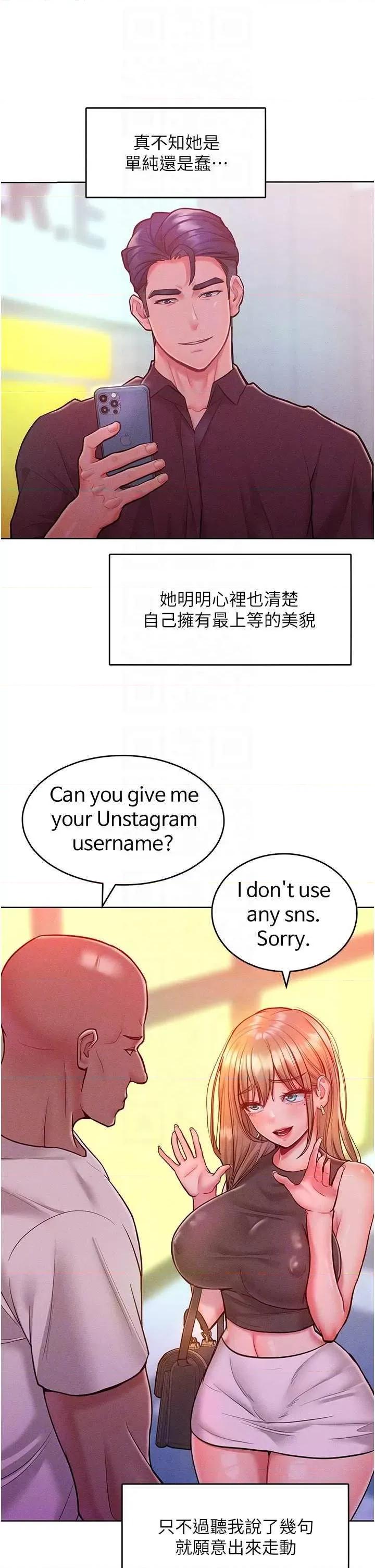 让傲慢女屈服的一百种方法 让傲慢女屈服的一百种方法 19 第32页