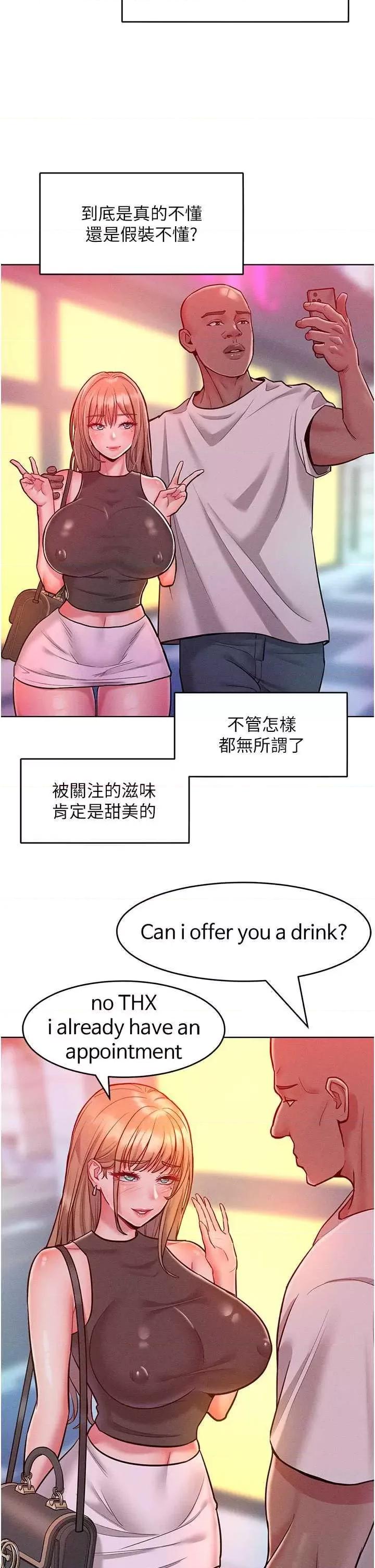 让傲慢女屈服的一百种方法 让傲慢女屈服的一百种方法 19 第33页