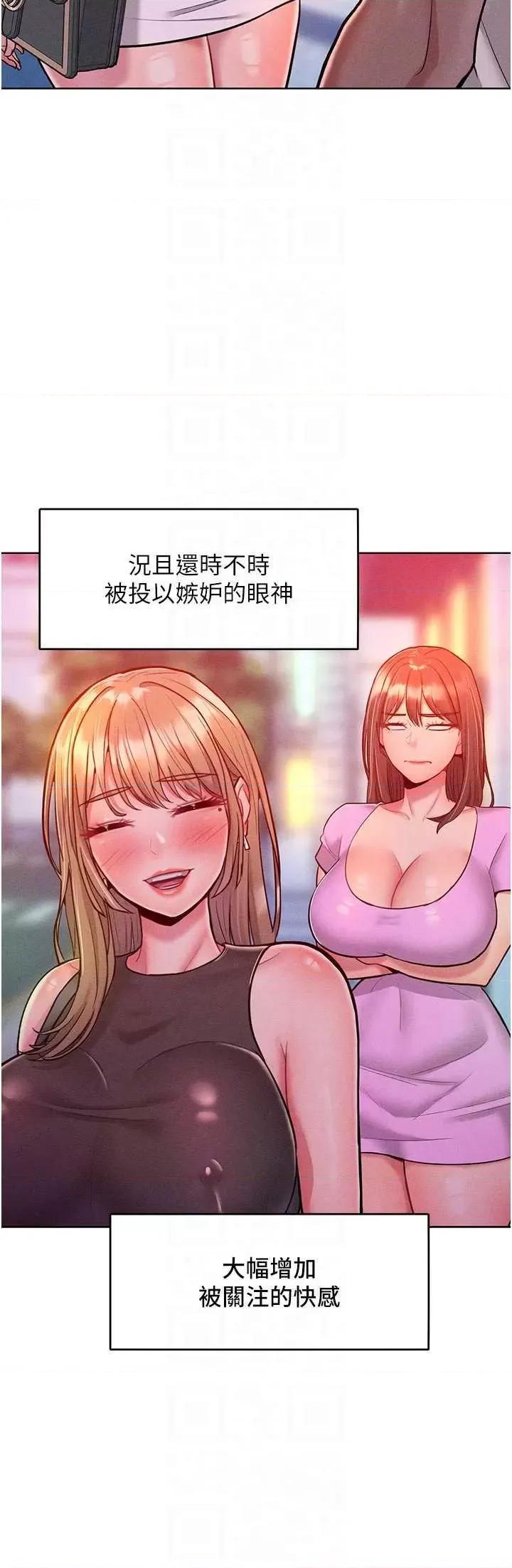 让傲慢女屈服的一百种方法 让傲慢女屈服的一百种方法 19 第34页