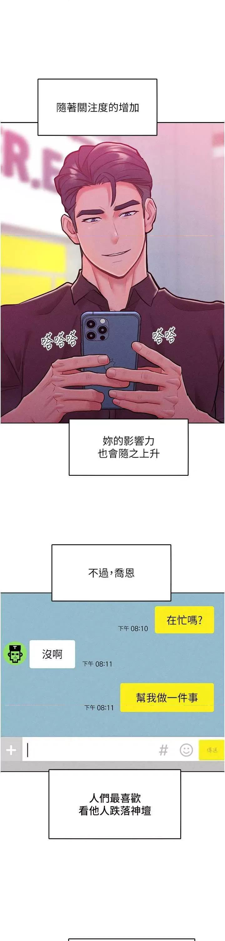 让傲慢女屈服的一百种方法 让傲慢女屈服的一百种方法 19 第35页
