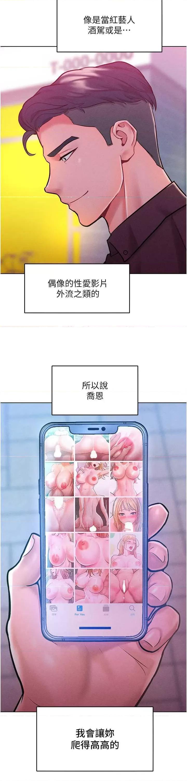 让傲慢女屈服的一百种方法 让傲慢女屈服的一百种方法 19 第36页