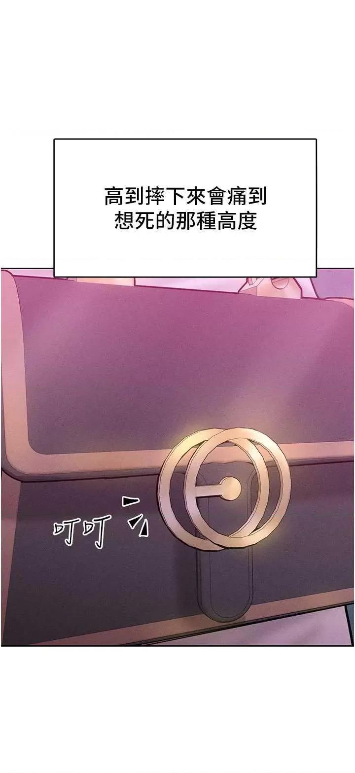 让傲慢女屈服的一百种方法 让傲慢女屈服的一百种方法 19 第37页