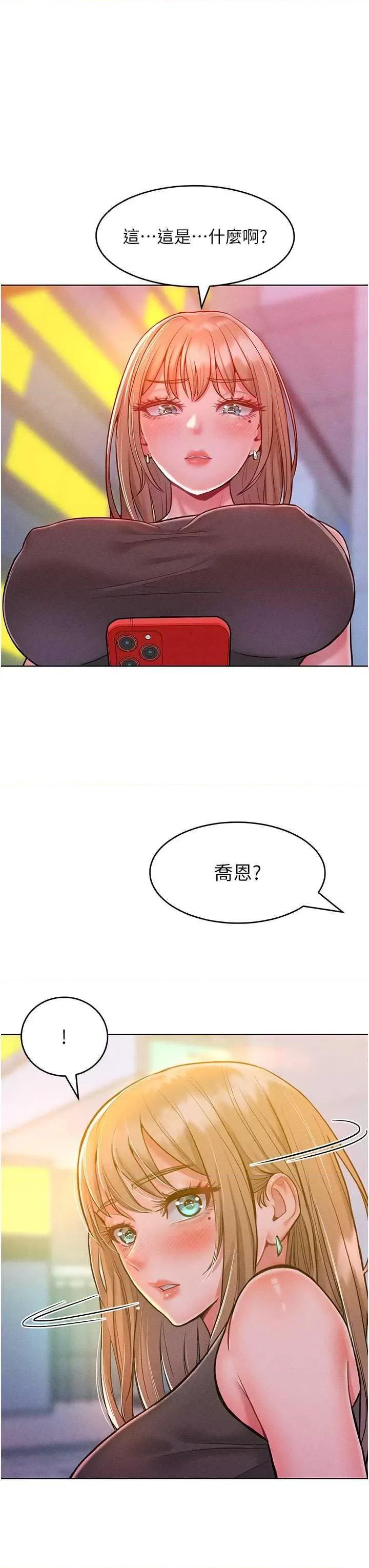 让傲慢女屈服的一百种方法 让傲慢女屈服的一百种方法 19 第40页