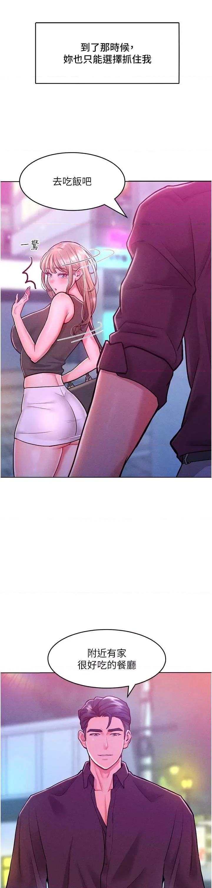 让傲慢女屈服的一百种方法 让傲慢女屈服的一百种方法 19 第42页