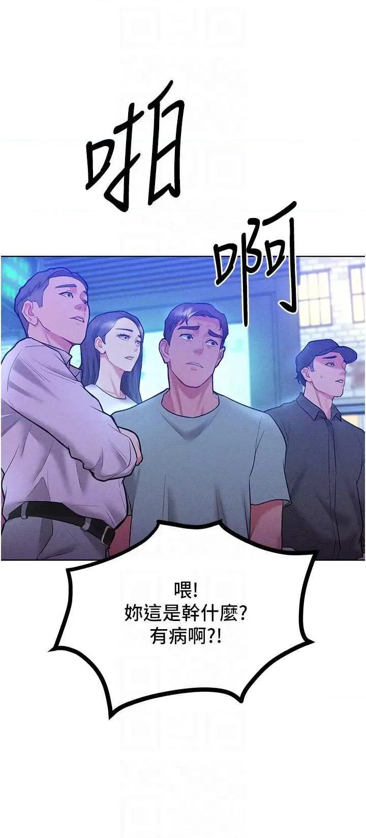 让傲慢女屈服的一百种方法 让傲慢女屈服的一百种方法 20 第10页