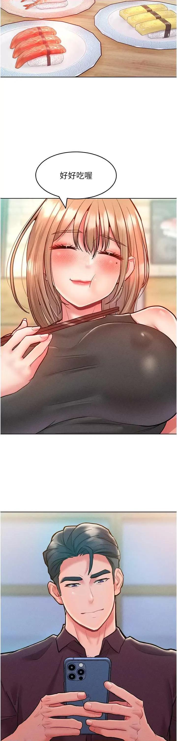 让傲慢女屈服的一百种方法 让傲慢女屈服的一百种方法 20 第16页