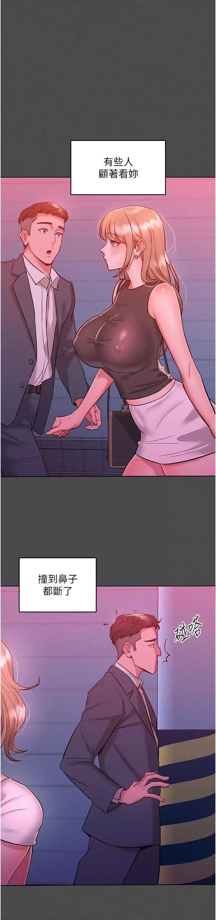 让傲慢女屈服的一百种方法 让傲慢女屈服的一百种方法 20 第20页
