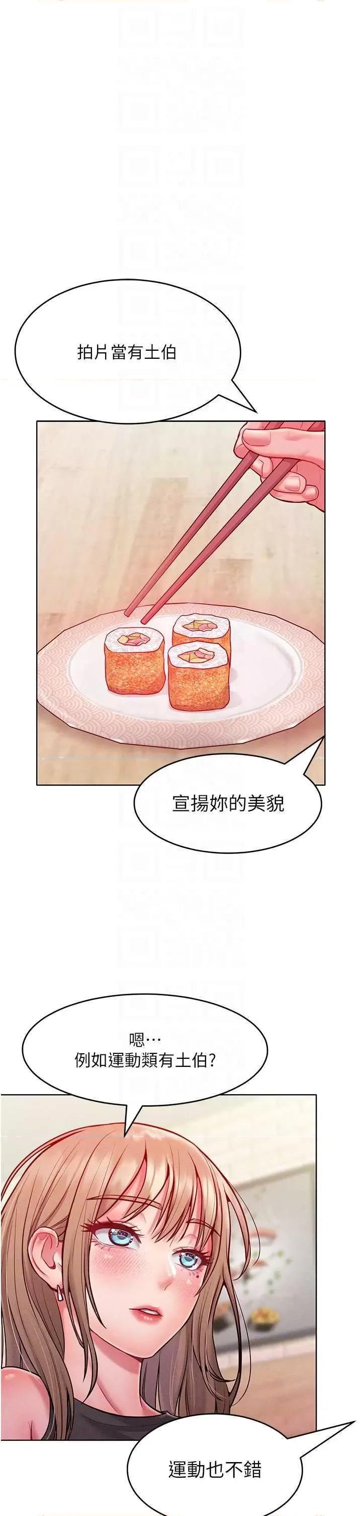 让傲慢女屈服的一百种方法 让傲慢女屈服的一百种方法 20 第28页