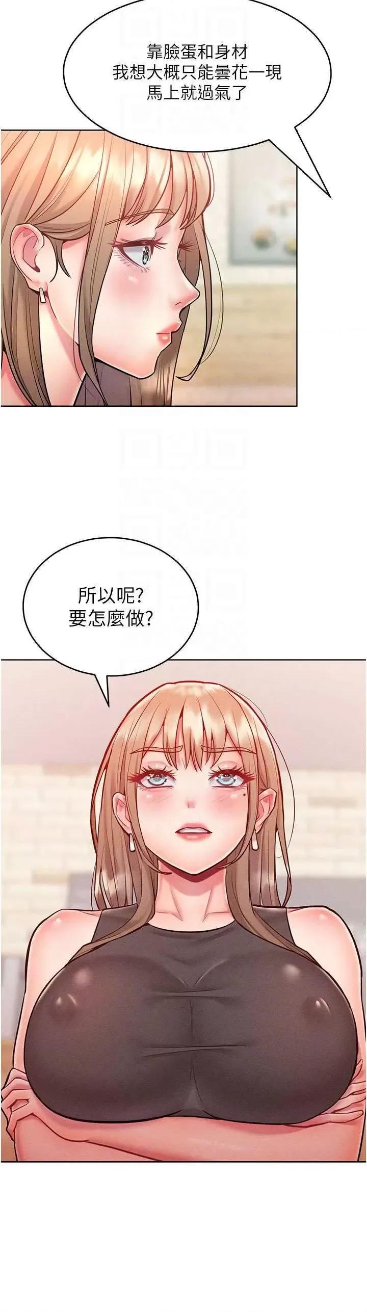 让傲慢女屈服的一百种方法 让傲慢女屈服的一百种方法 20 第30页