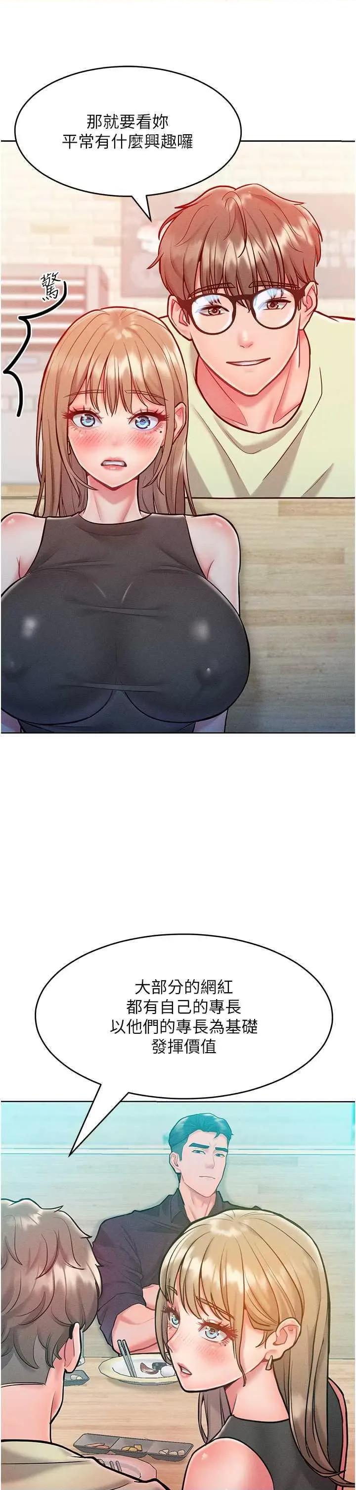 让傲慢女屈服的一百种方法 让傲慢女屈服的一百种方法 20 第31页