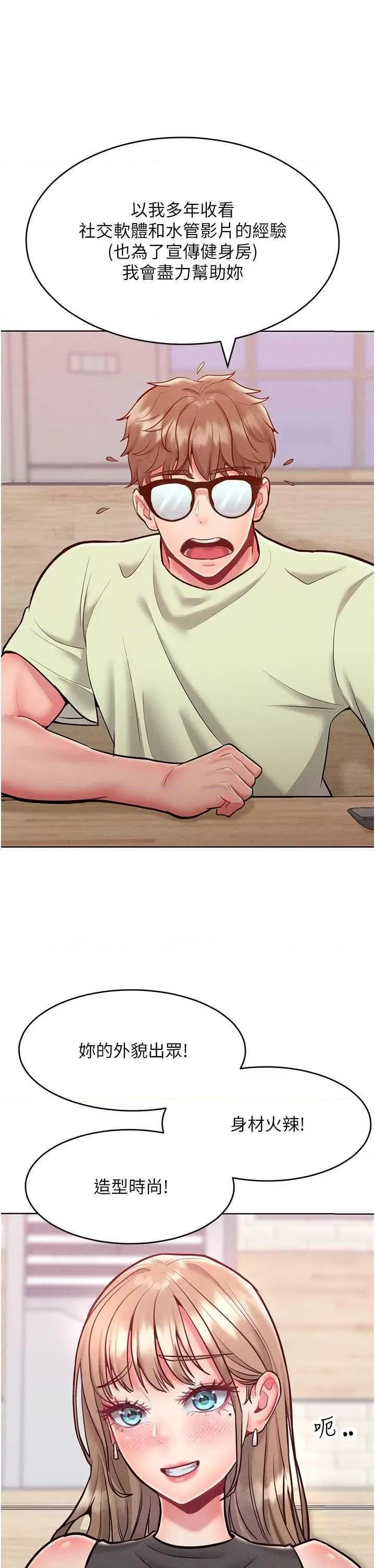 让傲慢女屈服的一百种方法 让傲慢女屈服的一百种方法 20 第35页