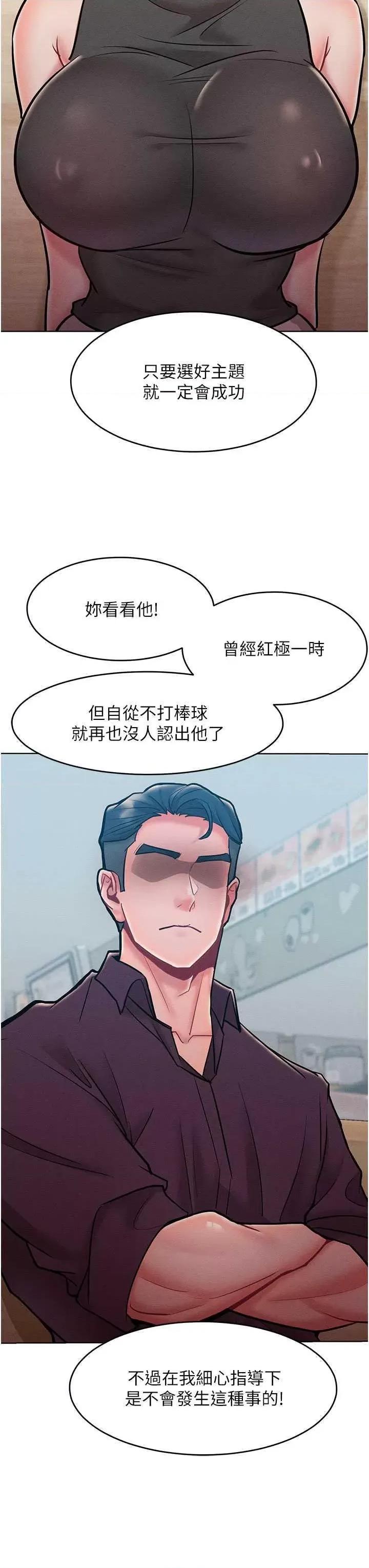 让傲慢女屈服的一百种方法 让傲慢女屈服的一百种方法 20 第36页