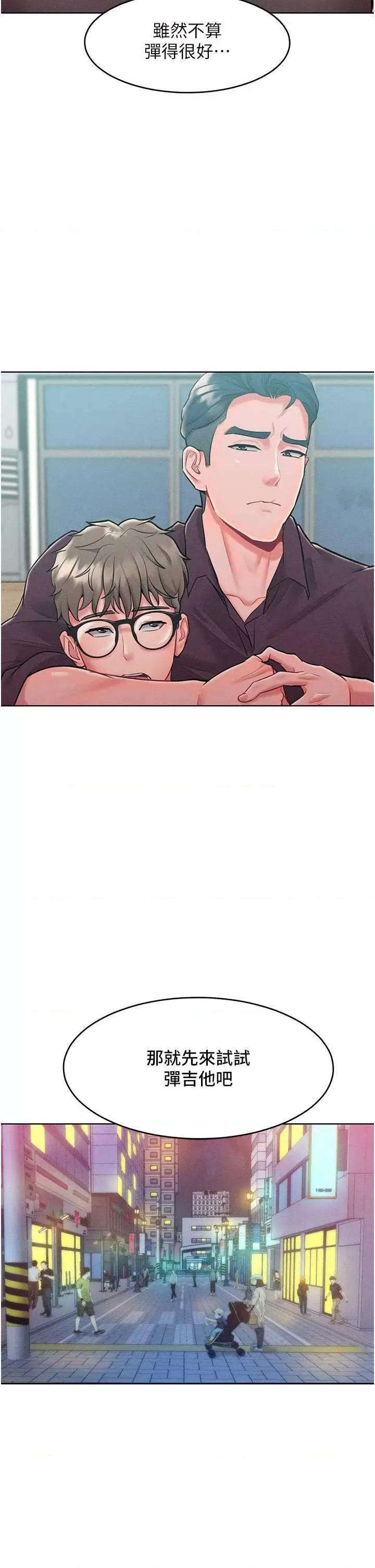 让傲慢女屈服的一百种方法 让傲慢女屈服的一百种方法 20 第39页