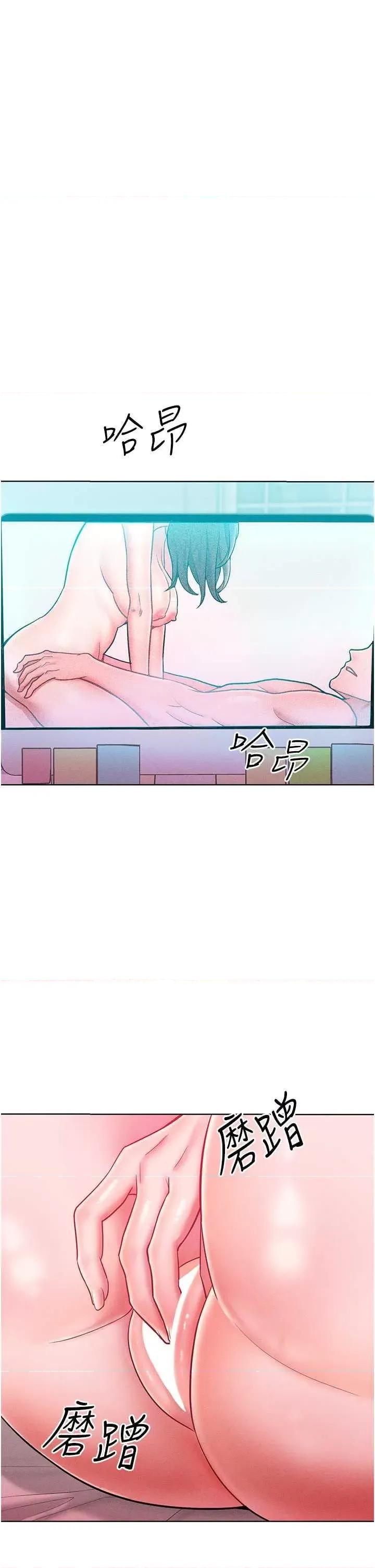 让傲慢女屈服的一百种方法 让傲慢女屈服的一百种方法 20 第41页