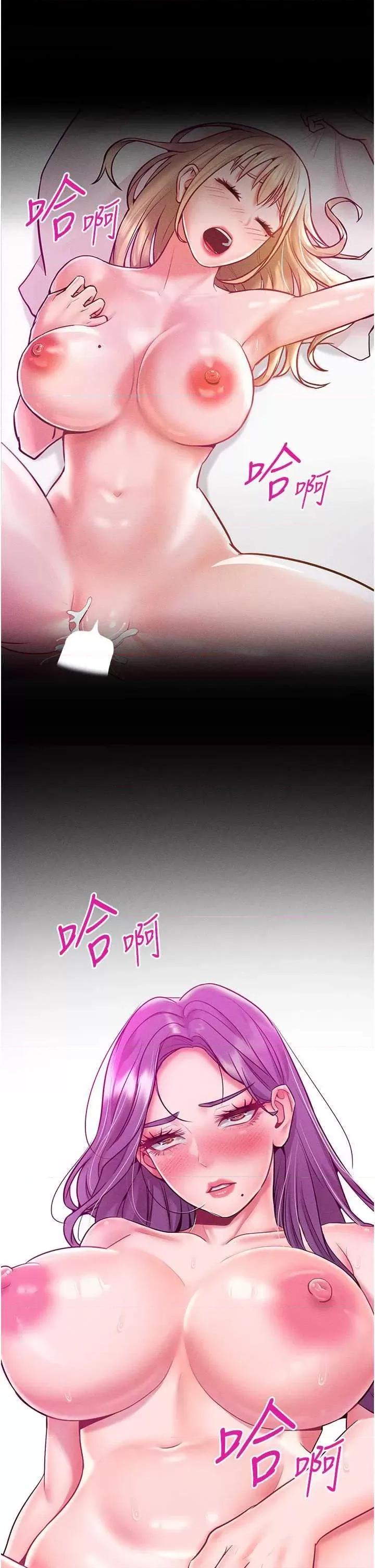让傲慢女屈服的一百种方法 让傲慢女屈服的一百种方法 20 第43页