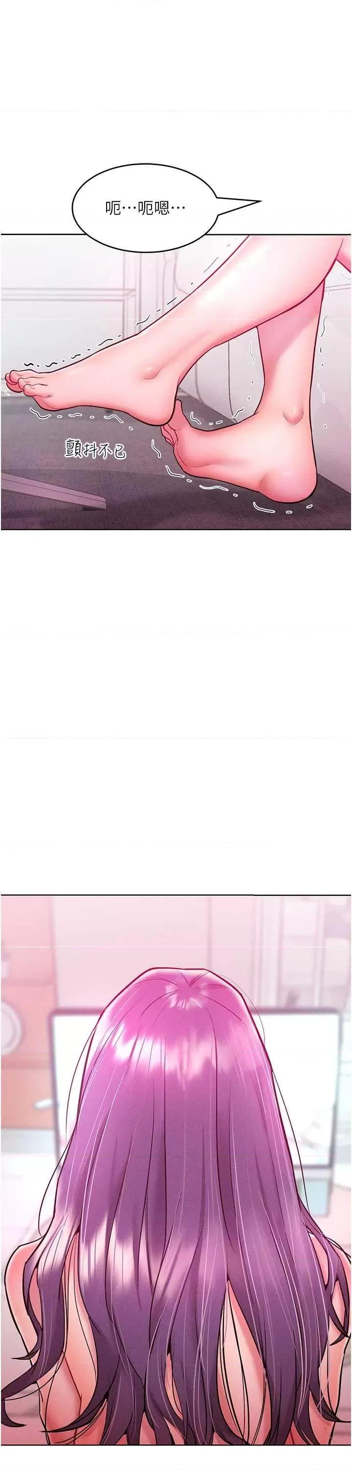 让傲慢女屈服的一百种方法 让傲慢女屈服的一百种方法 20 第46页