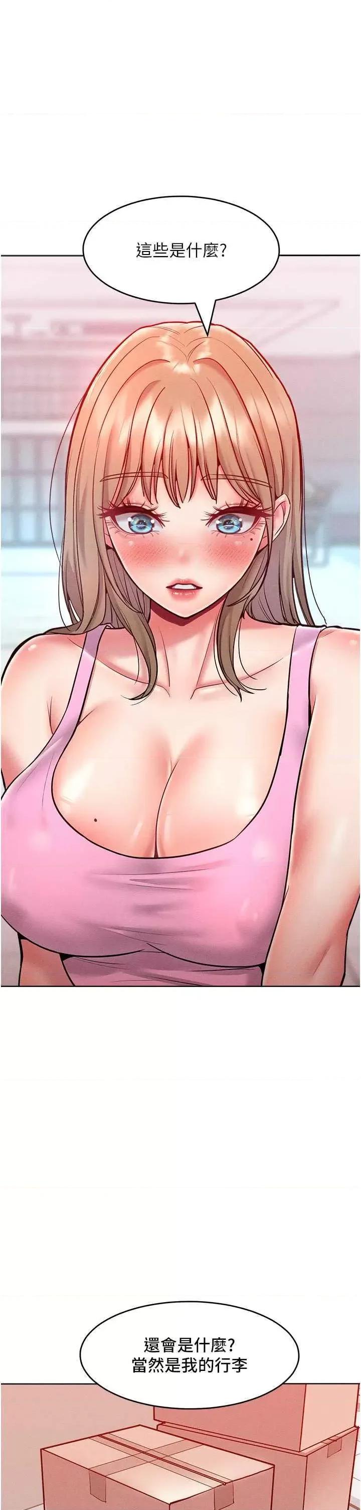 让傲慢女屈服的一百种方法 让傲慢女屈服的一百种方法 21 第4页