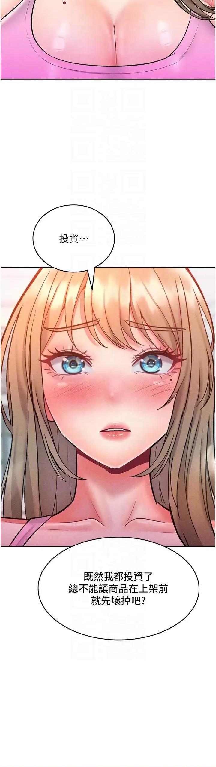 让傲慢女屈服的一百种方法 让傲慢女屈服的一百种方法 21 第10页